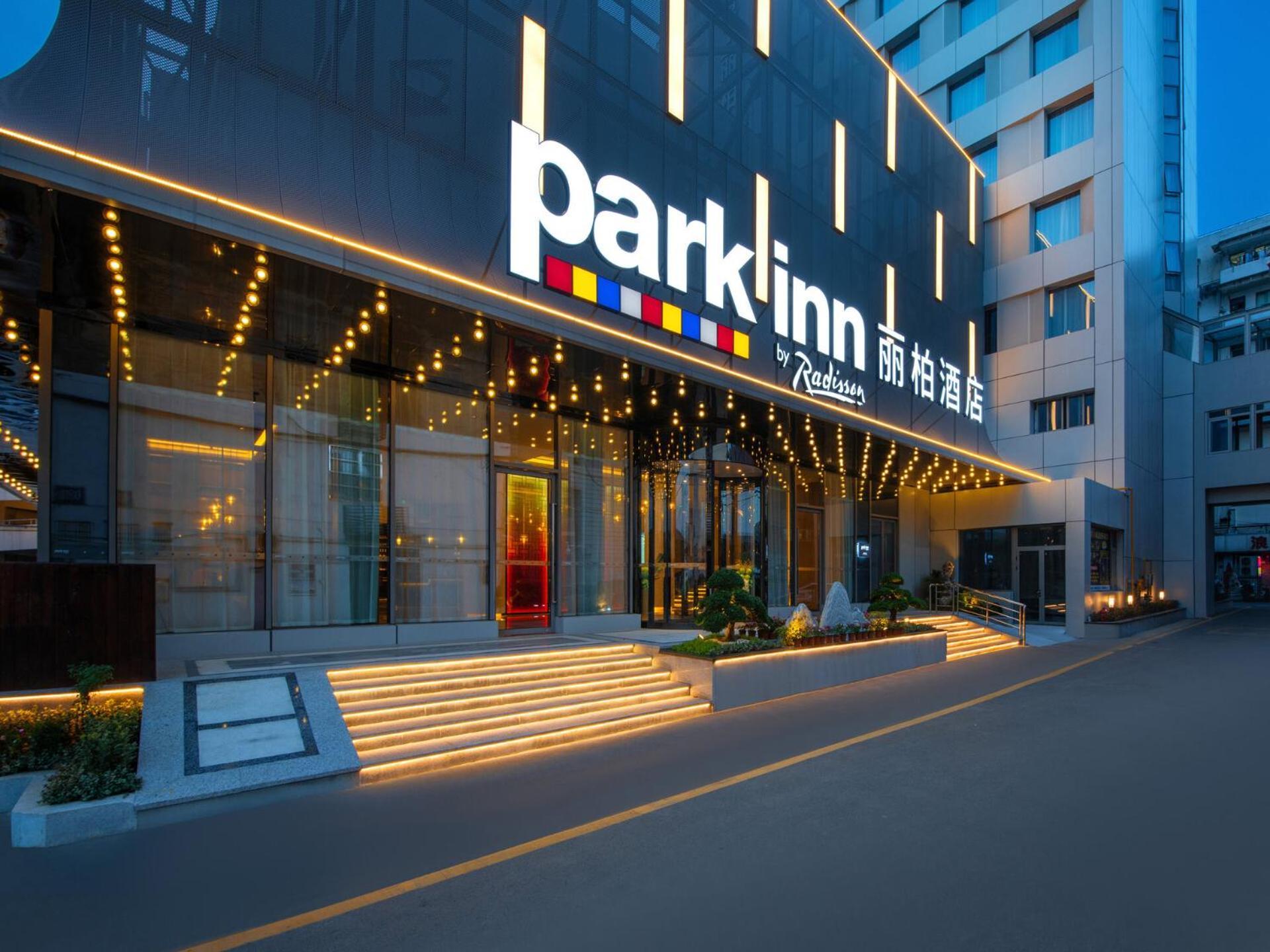 Park Inn By Radisson Shaoxing China Keqiao Экстерьер фото