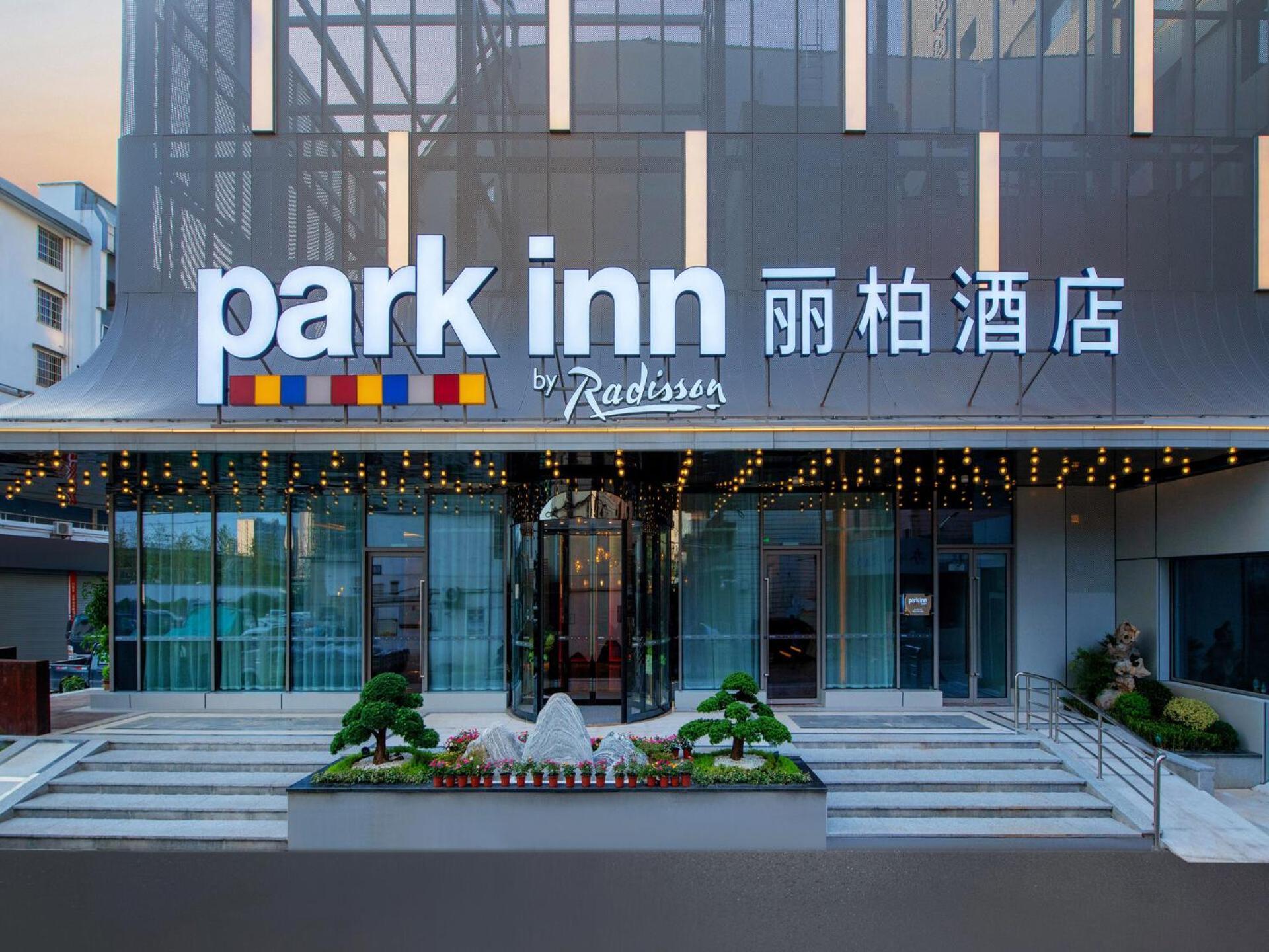 Park Inn By Radisson Shaoxing China Keqiao Экстерьер фото